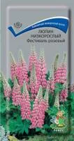 Люпин Низкорослый Фестиваль Розовый 0,2Г Многолет. Поиск