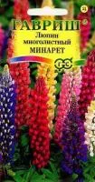 Люпин Минарет,Смесь 0,5Г Гавриш